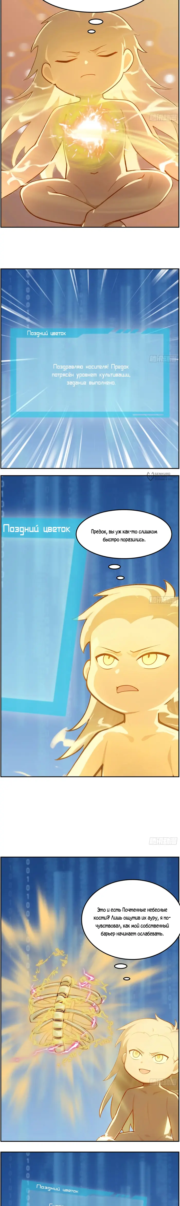 Страница 3