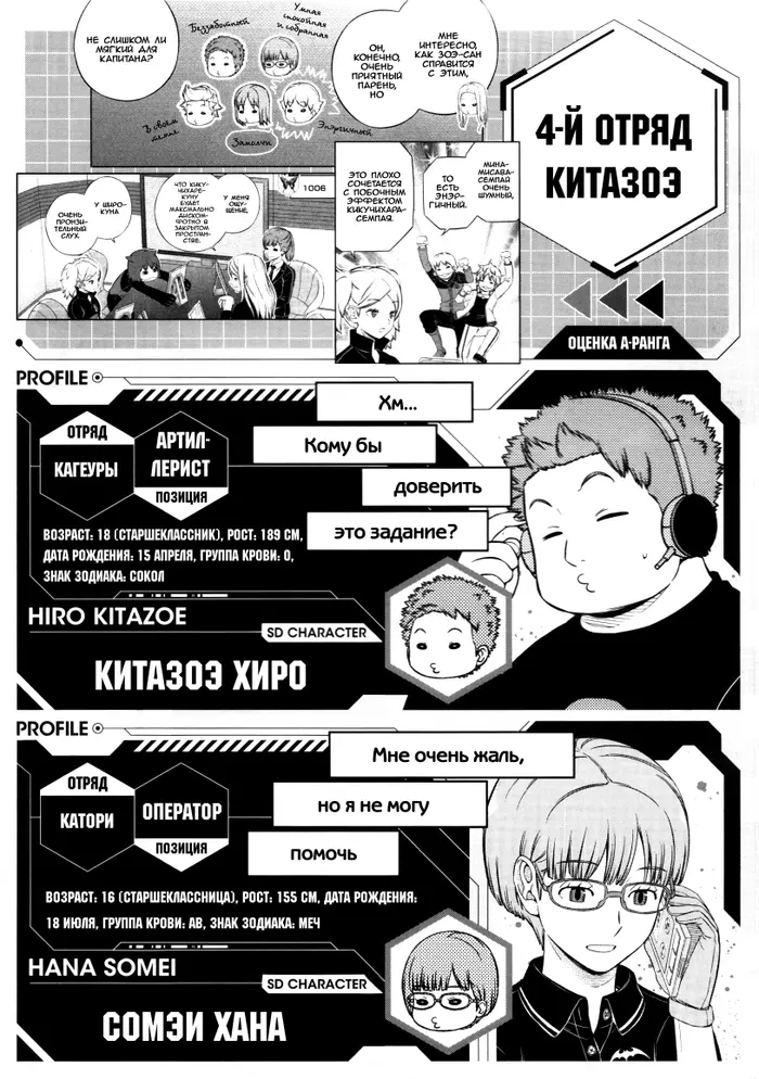 Страница 12