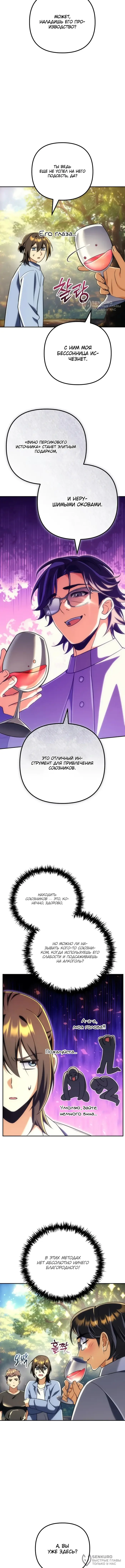 Страница 8