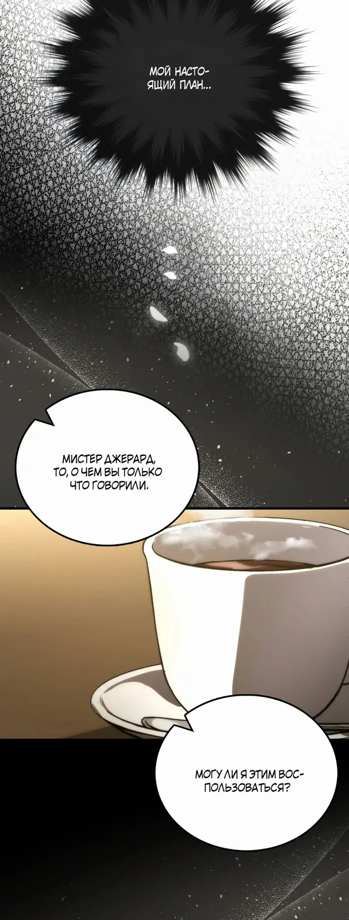 Страница 67