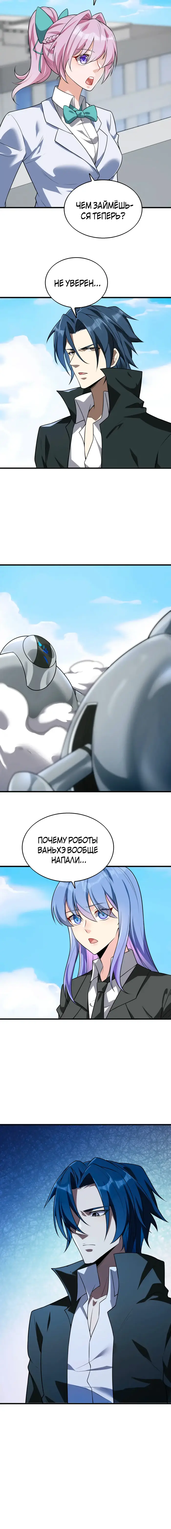 Страница 12