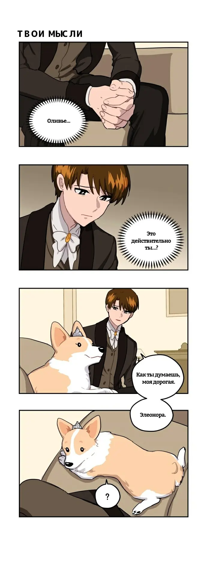 Страница 11