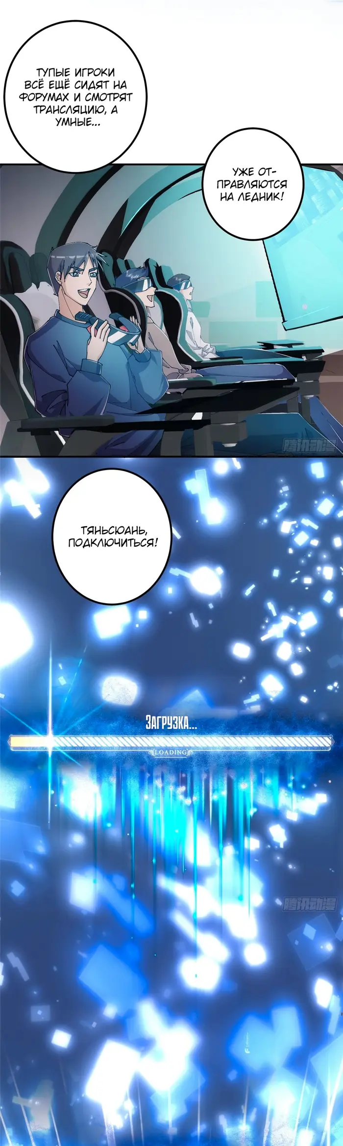 Страница 7