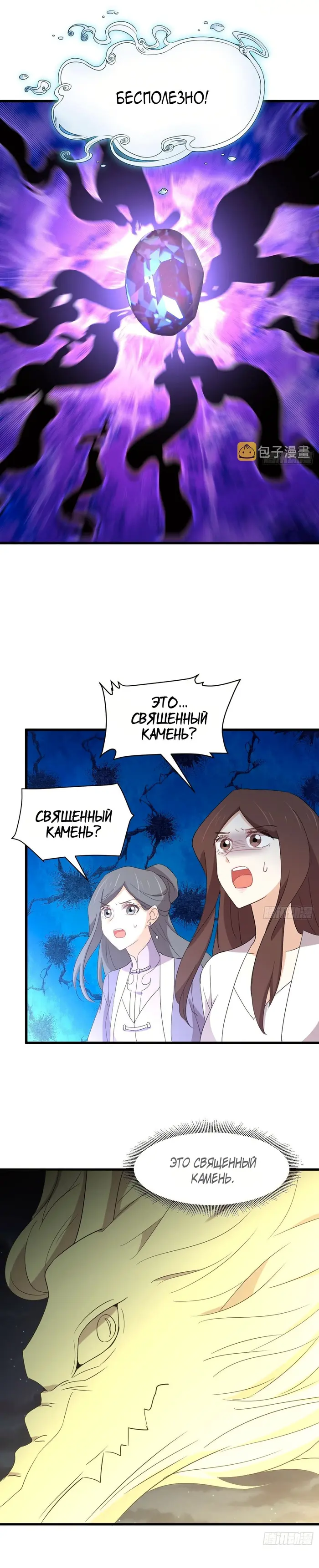Страница 10