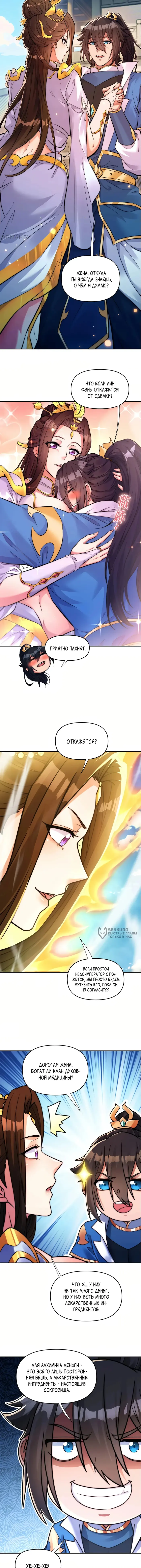 Страница 10