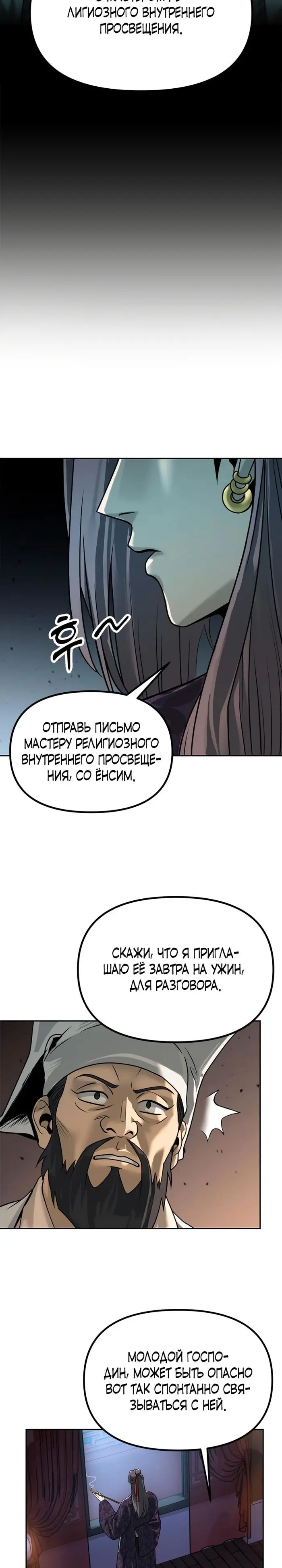 Страница 33