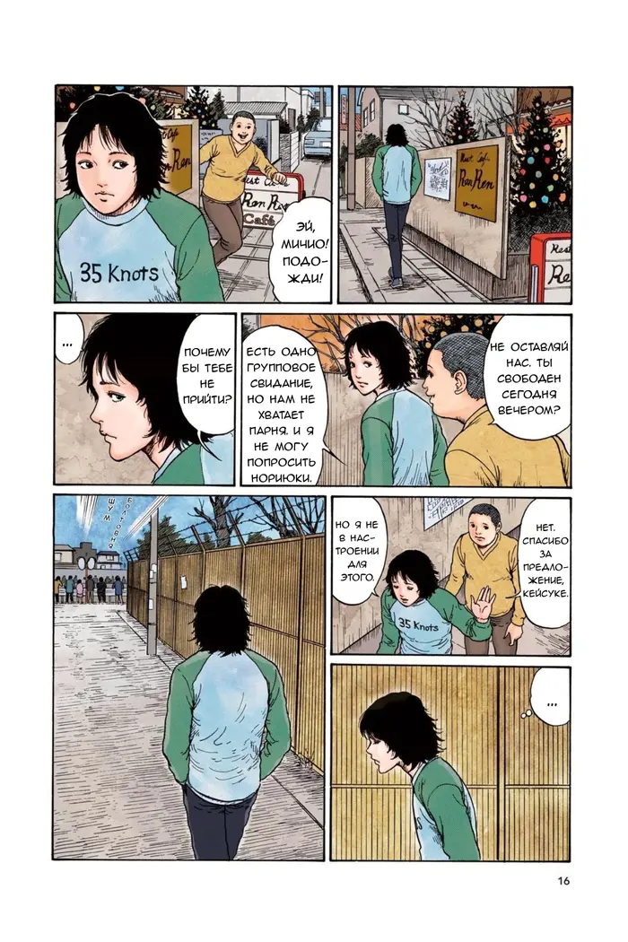 Страница 15