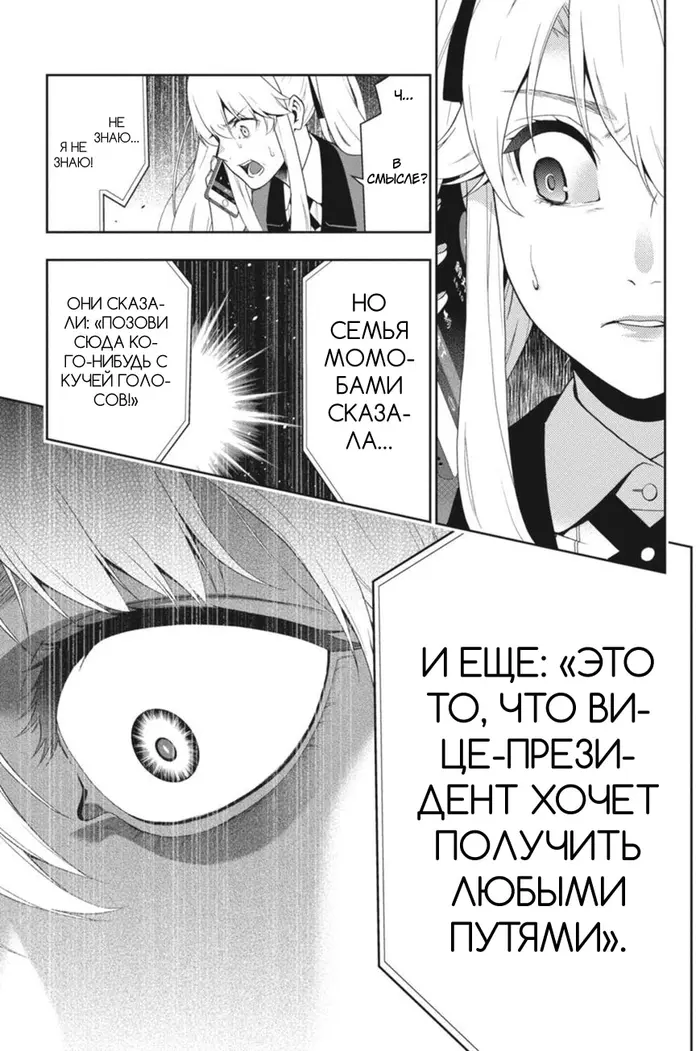 Страница 54