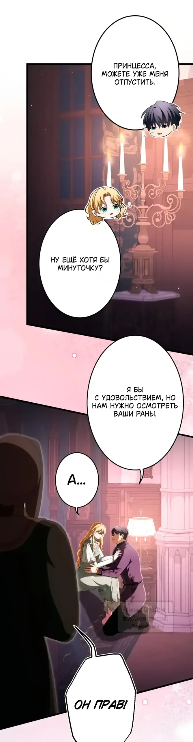 Страница 48