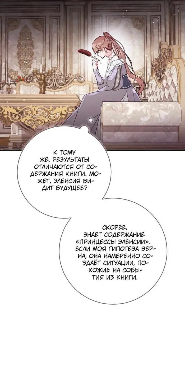 Страница 55