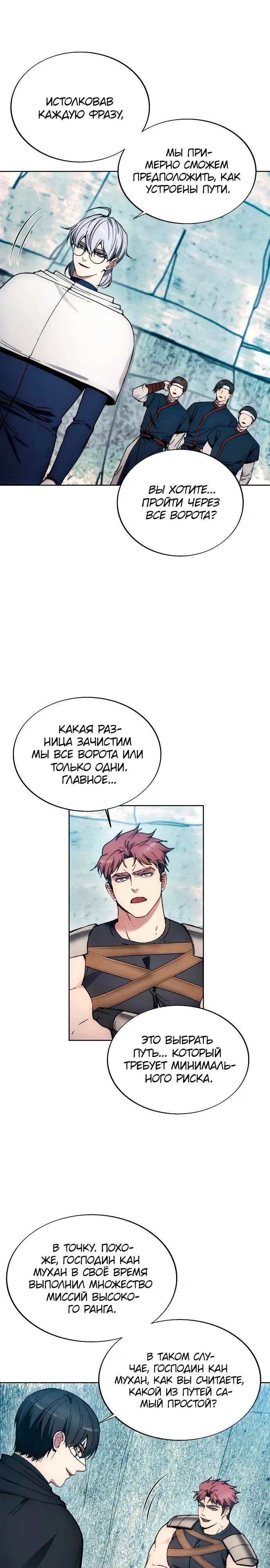 Страница 24