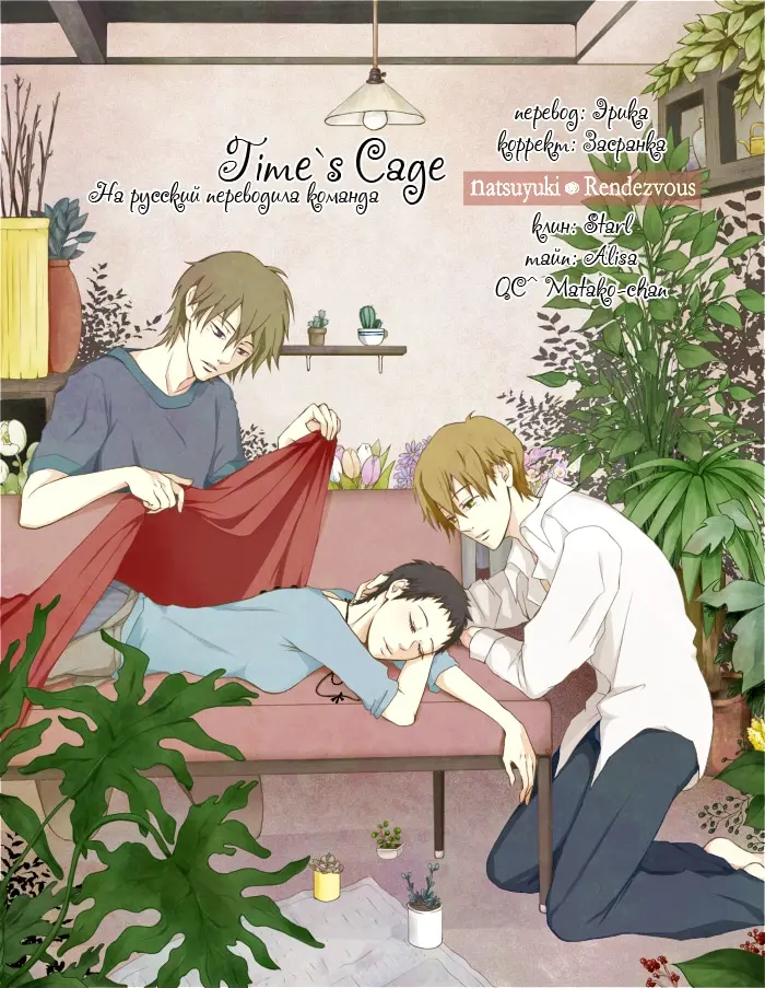 Страница 32
