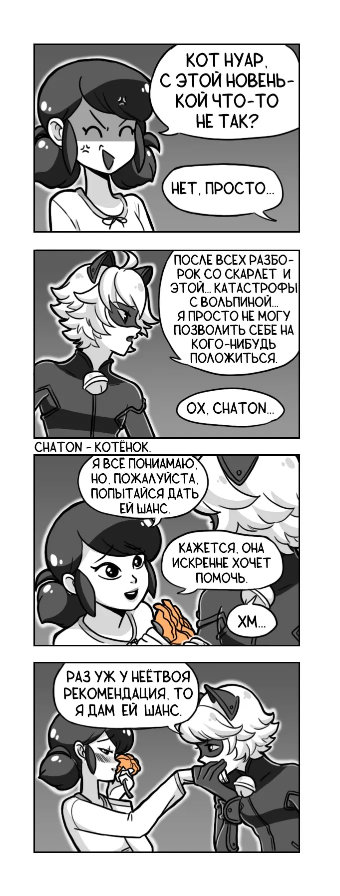 Страница 2