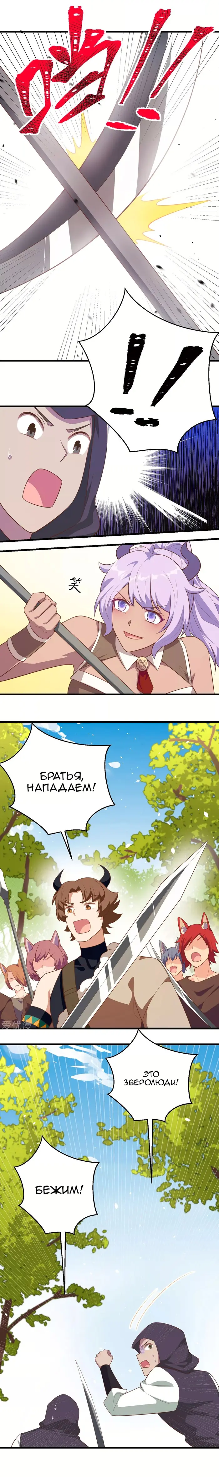 Страница 10