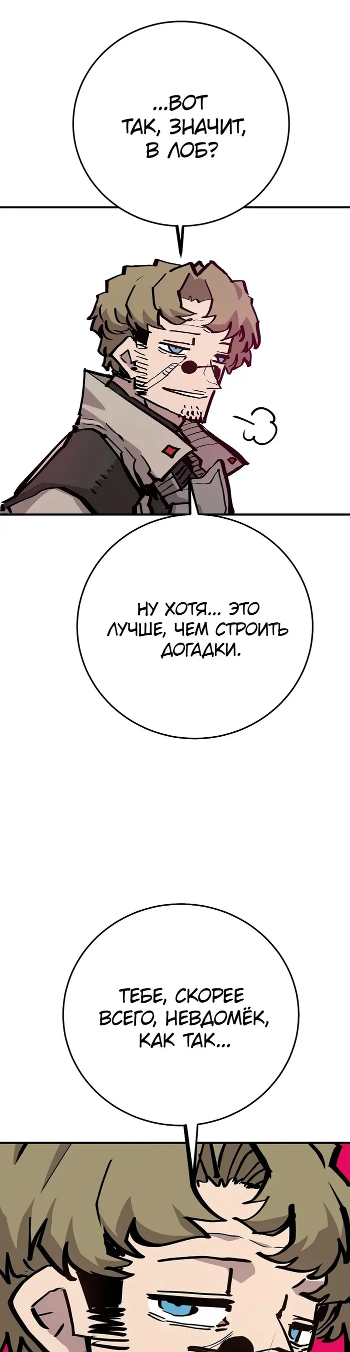 Страница 42