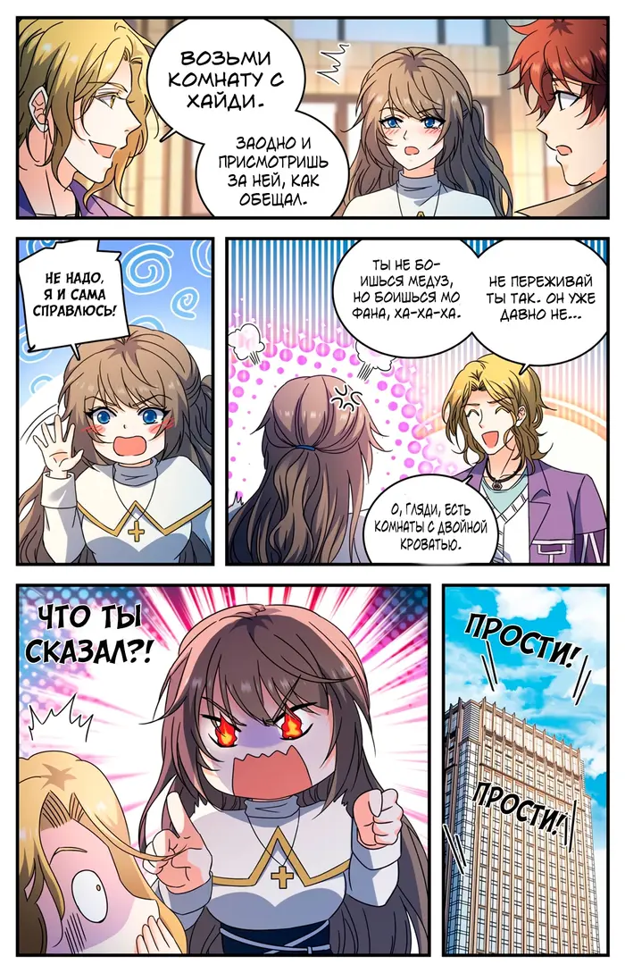 Страница 12
