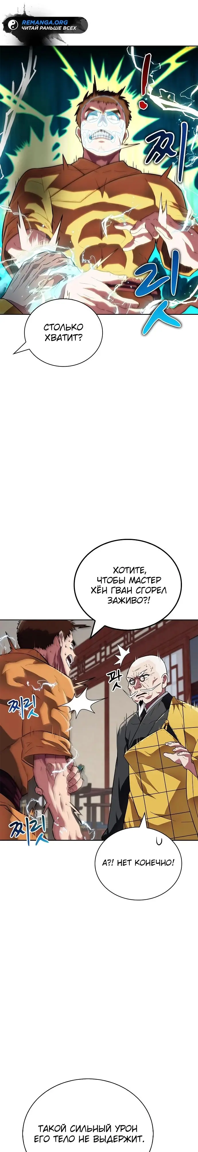 Страница 31