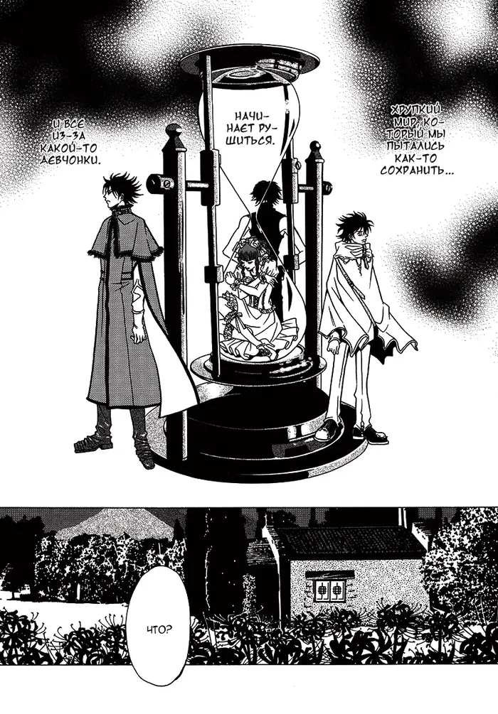 Страница 33