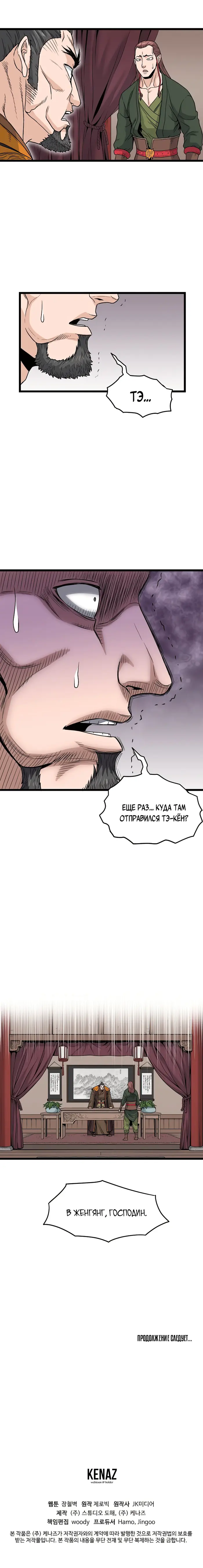 Страница 18