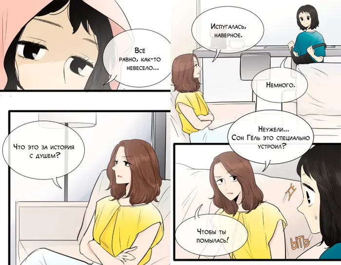 Страница 2