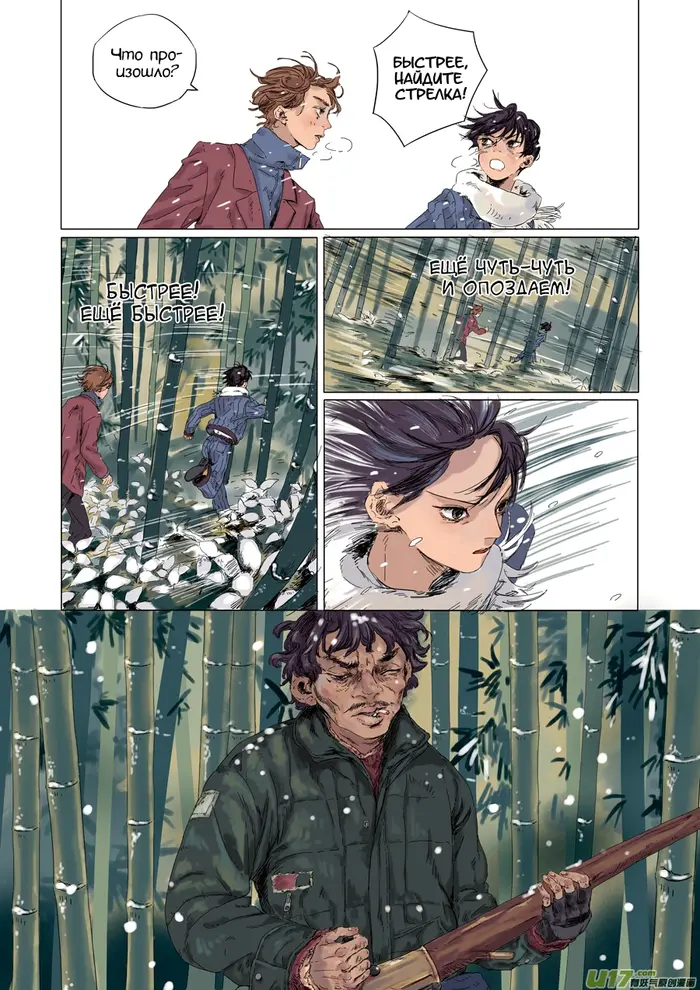 Страница 6