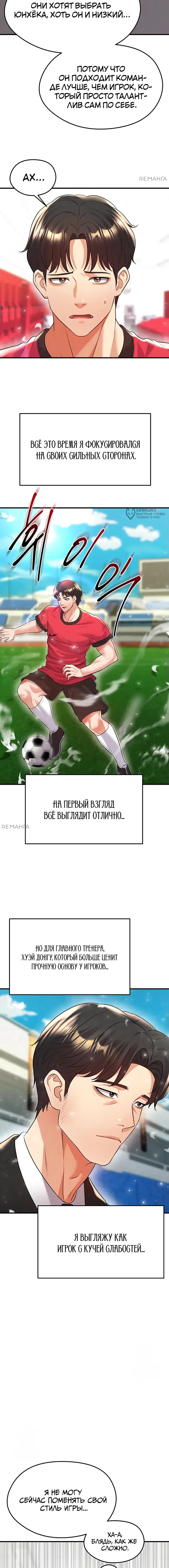 Страница 20