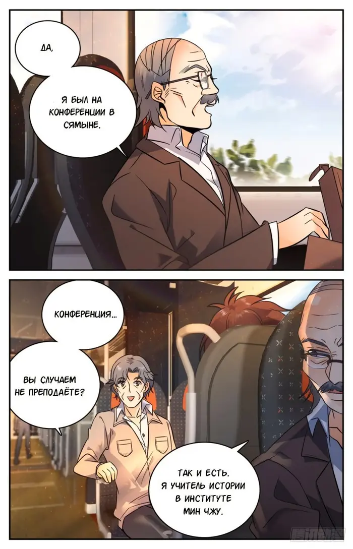 Страница 6