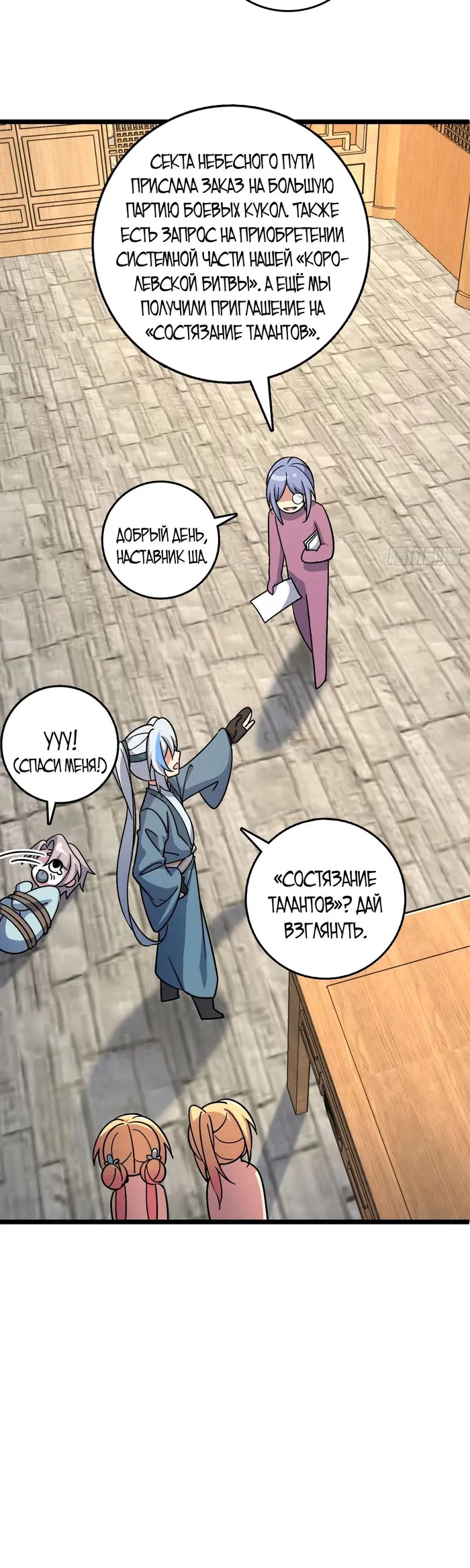 Страница 11