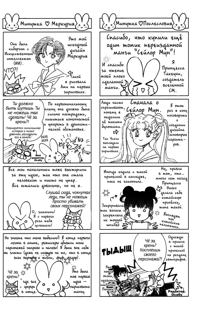Страница 47