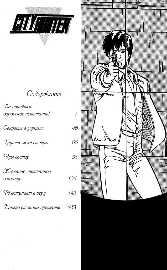 Страница 6