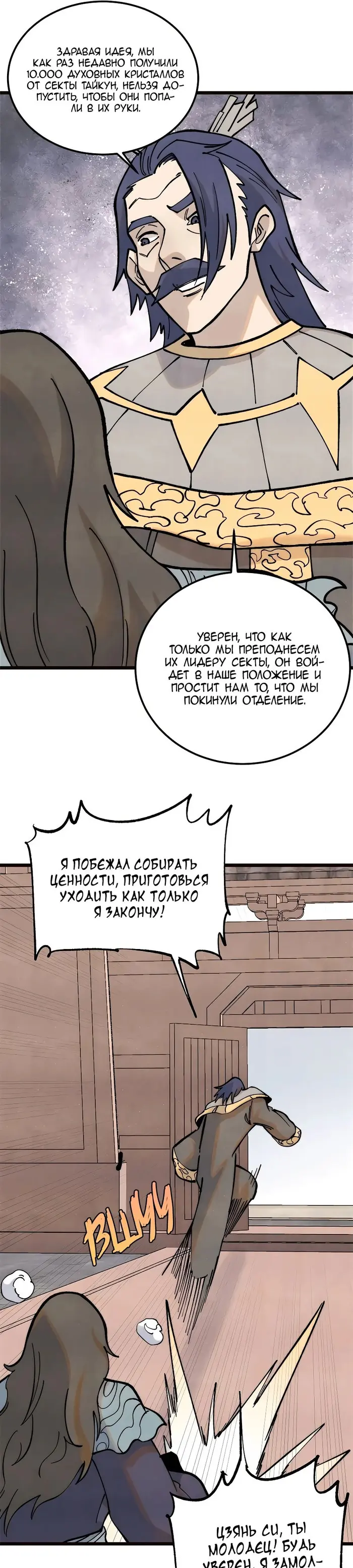 Страница 9