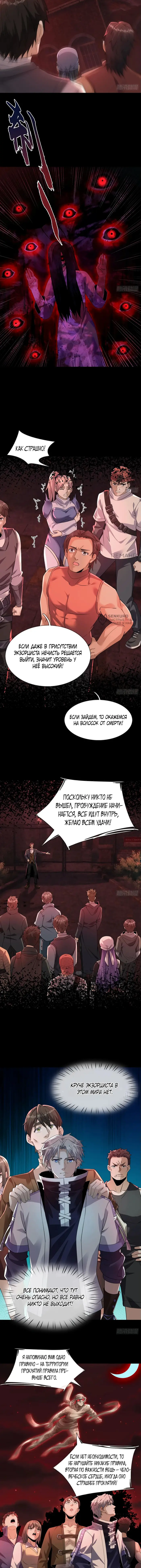 Страница 7