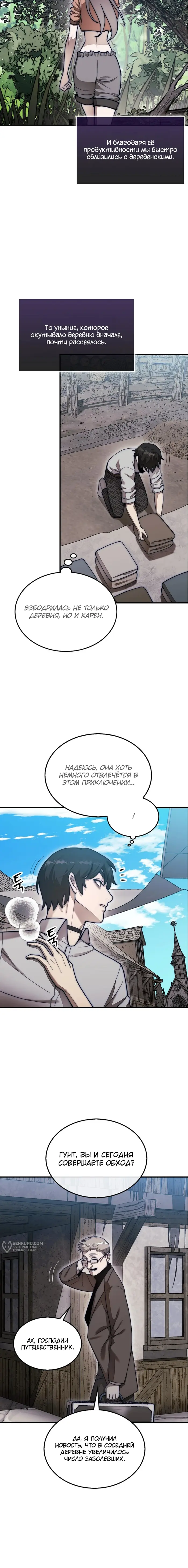Страница 9