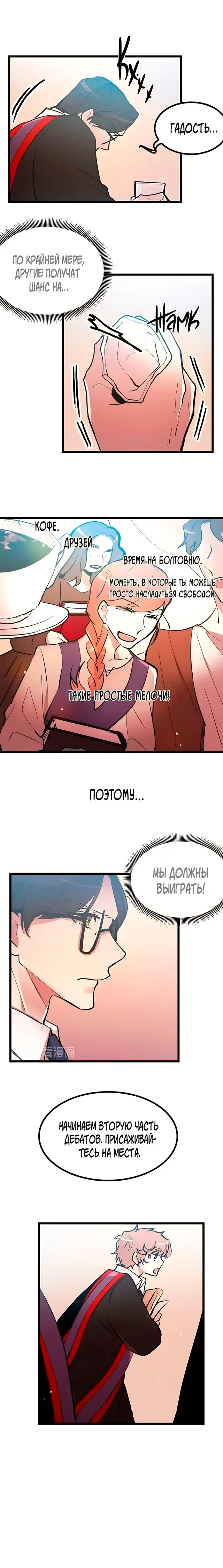 Страница 9