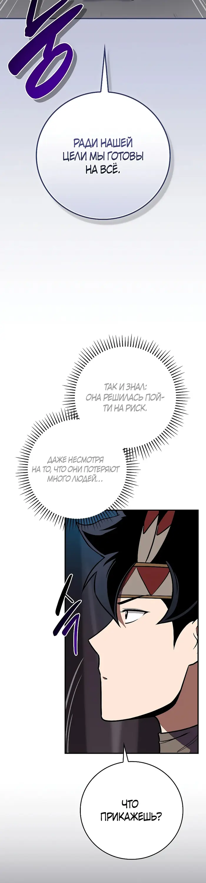 Страница 53