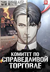 Комиссия по справедливой торговле