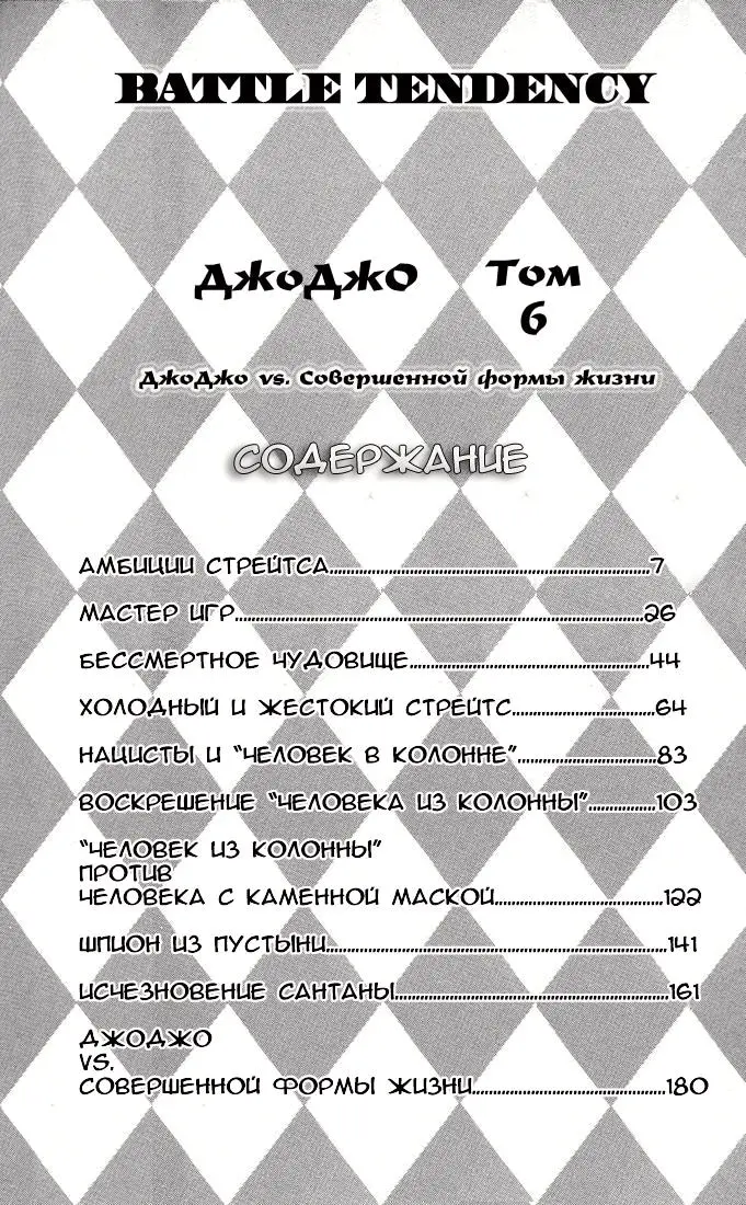 Страница 3