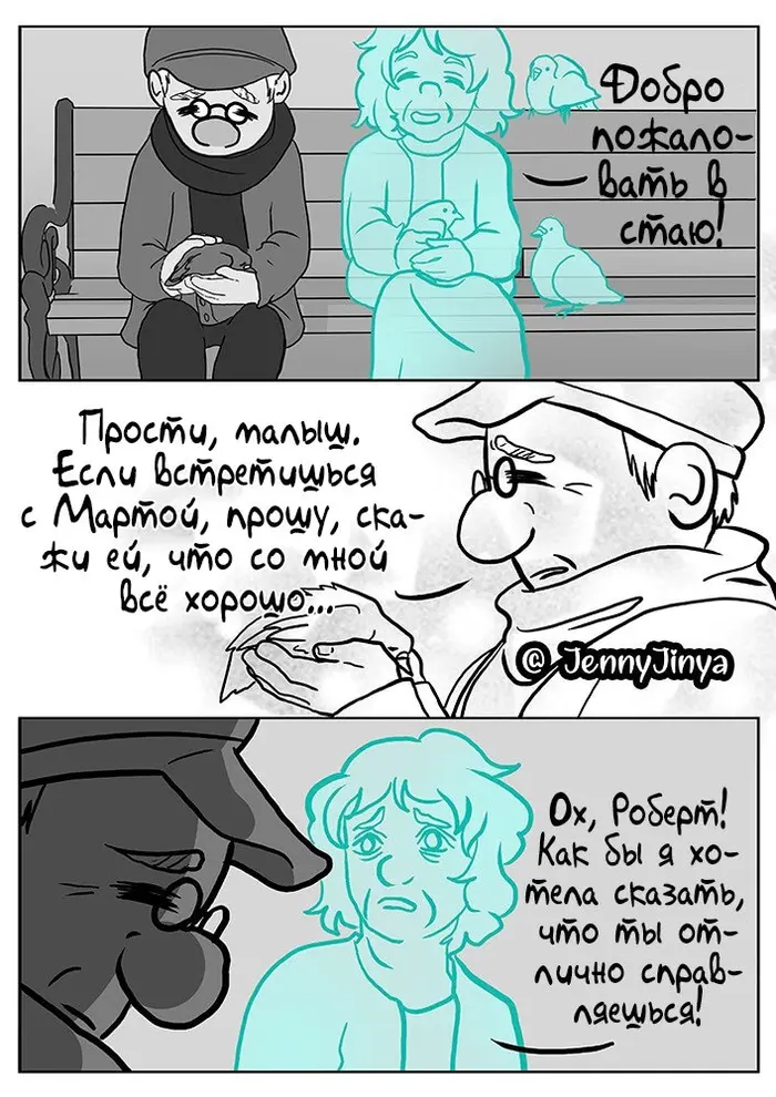 Страница 8