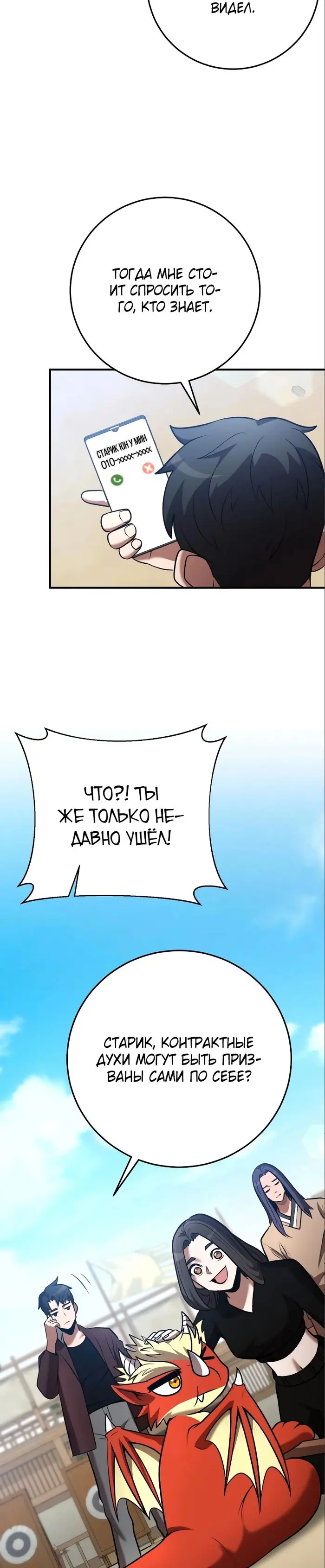 Страница 33