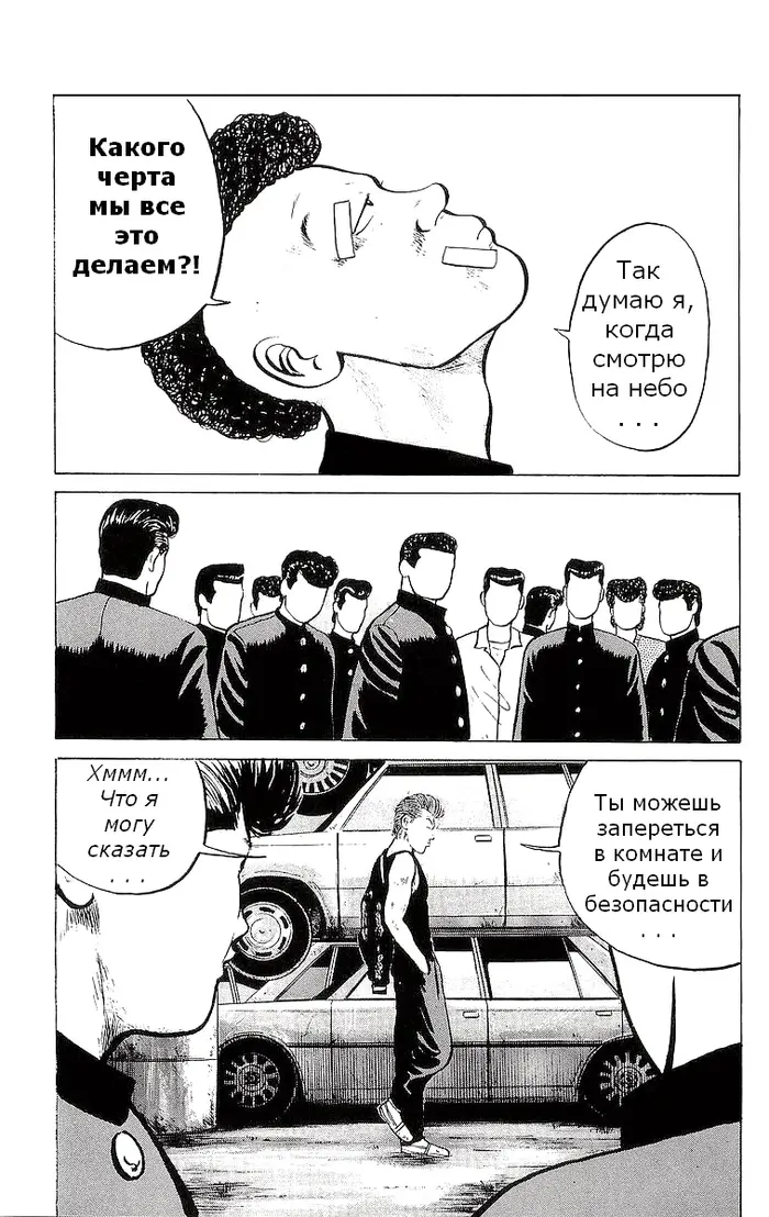Страница 43