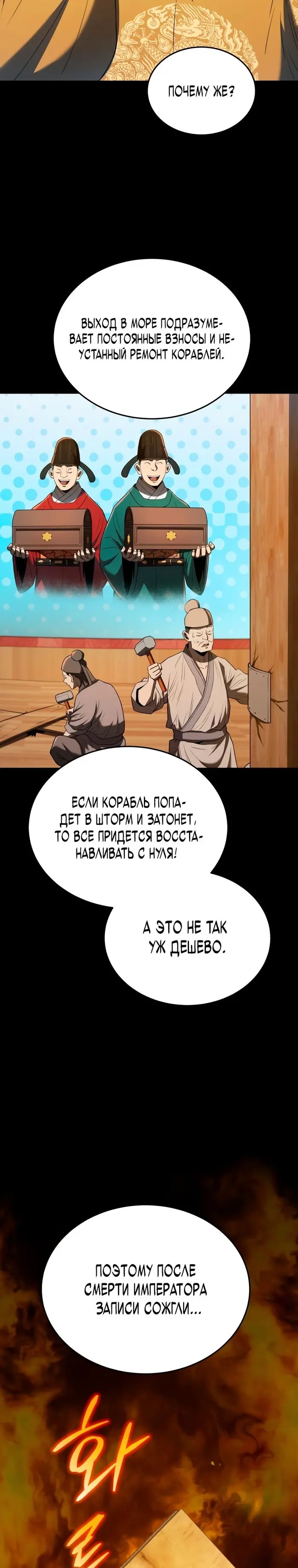 Страница 28