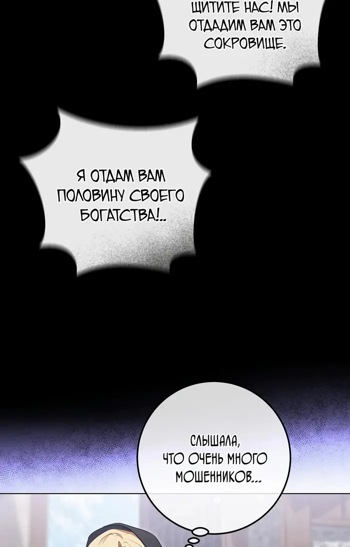 Страница 67