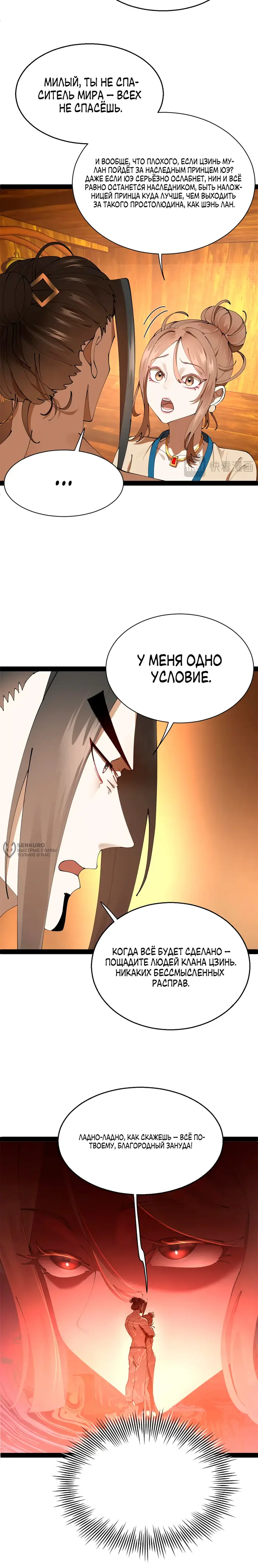 Страница 11