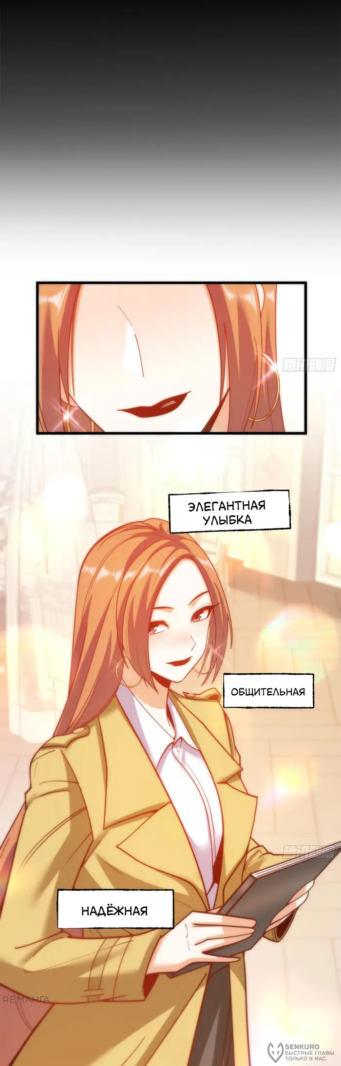 Страница 2
