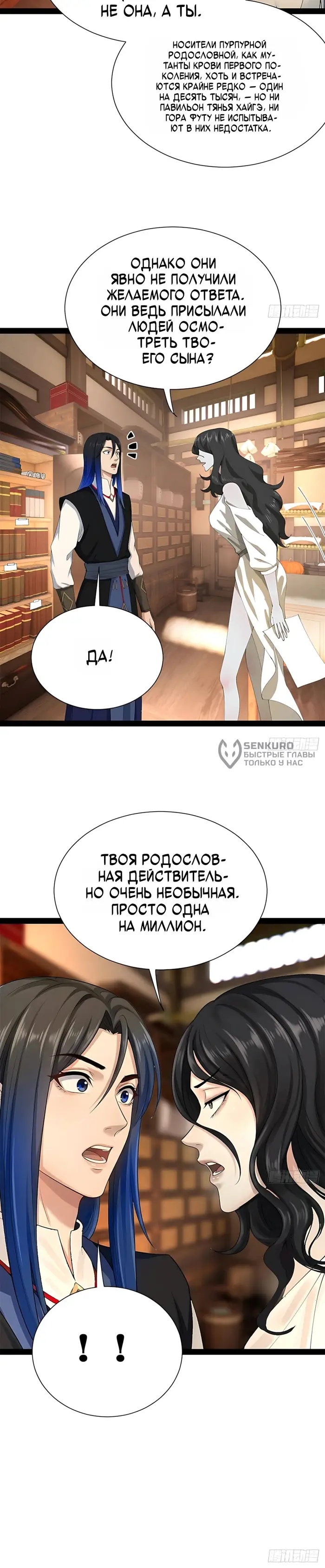 Страница 8