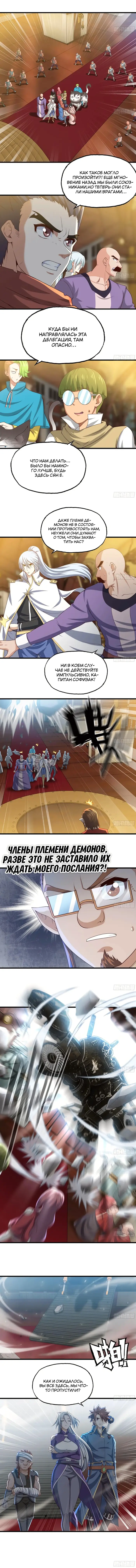 Страница 5