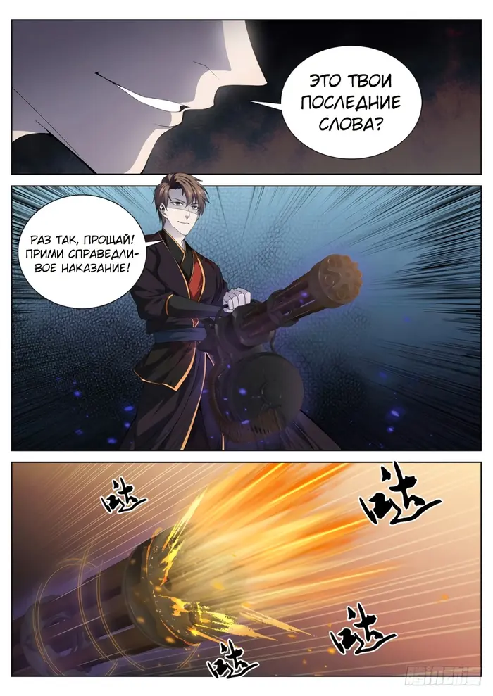 Страница 7