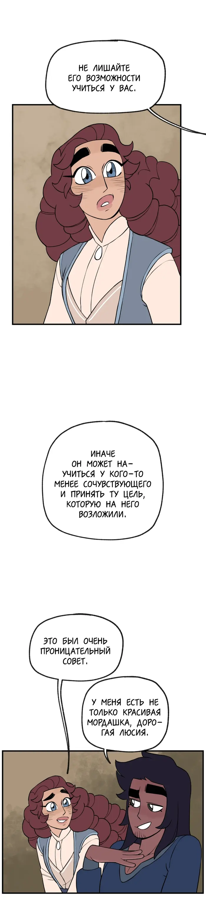 Страница 19