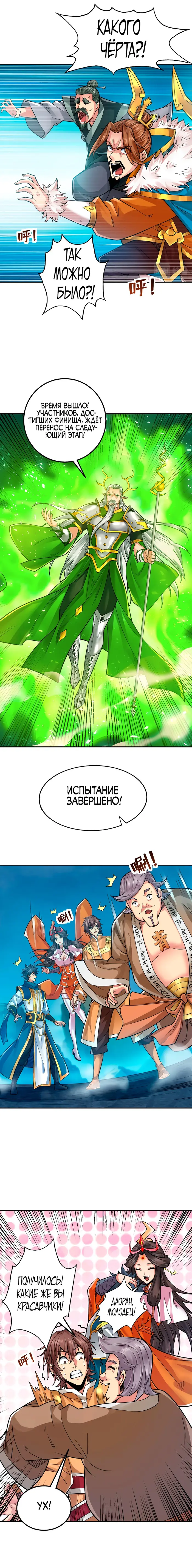 Страница 6