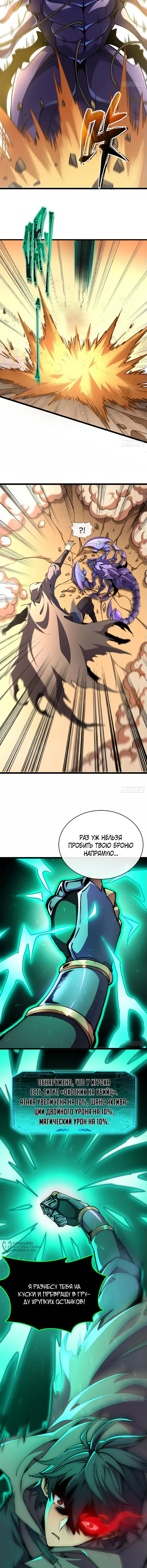 Страница 5